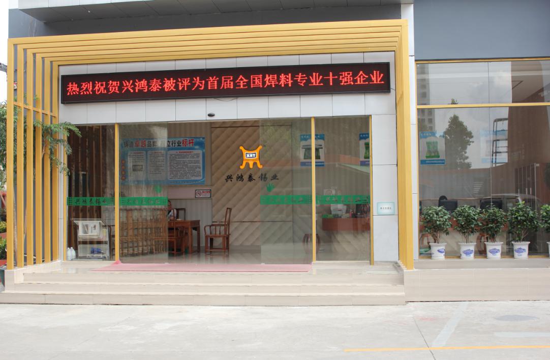 雙十一過后，深圳市興鴻泰錫業有限公司迎來特大喜訊